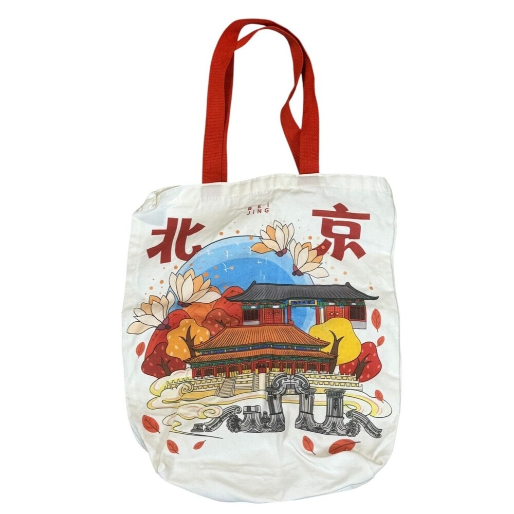 Bejing Forbidden City Canvas Shopping Tote Reusable Shopper Museum Souvenir 16"
